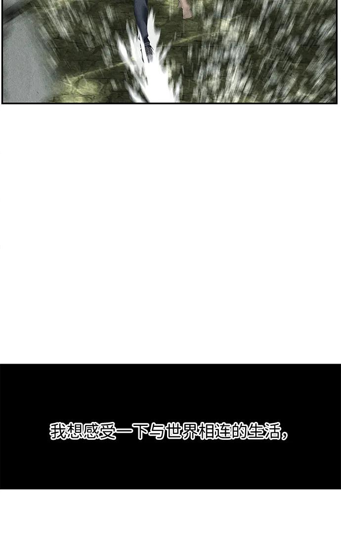 《未来的古董店》[第163话] 大乱的时代（2） 第28页