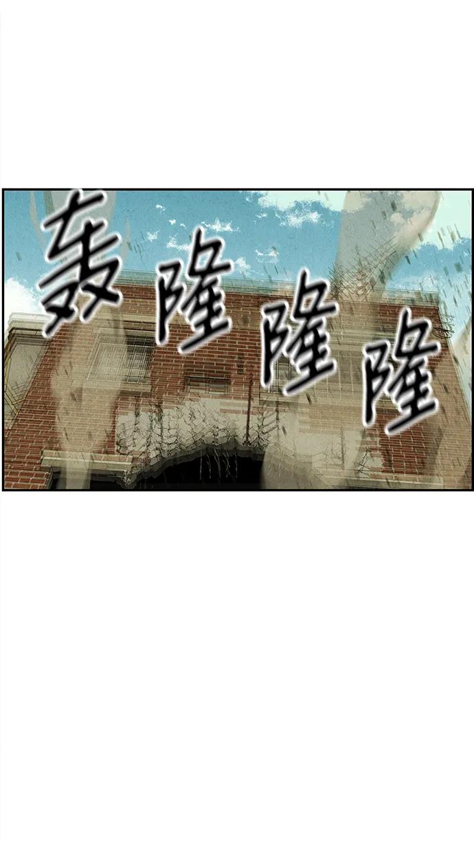 《未来的古董店》[第163话] 大乱的时代（2） 第47页