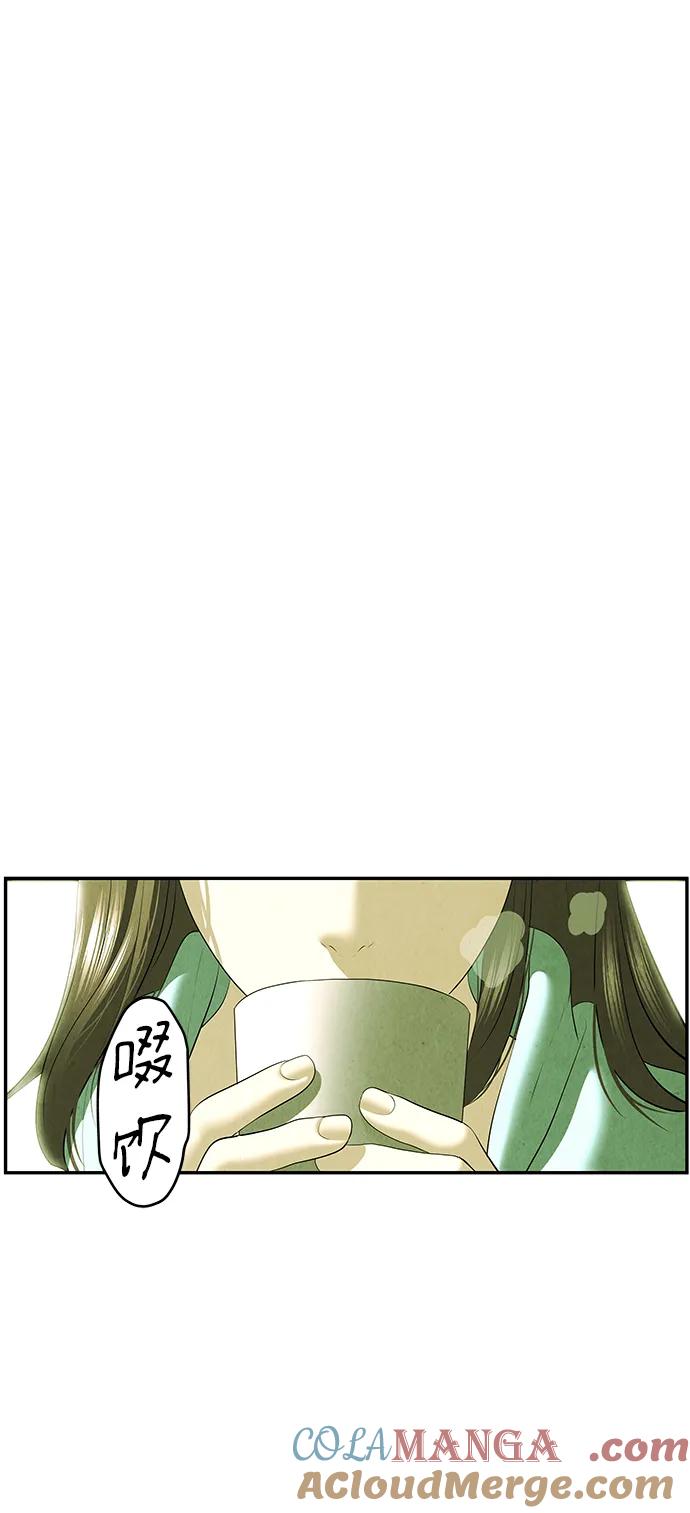 《未来的古董店》[第163话] 大乱的时代（2） 第97页