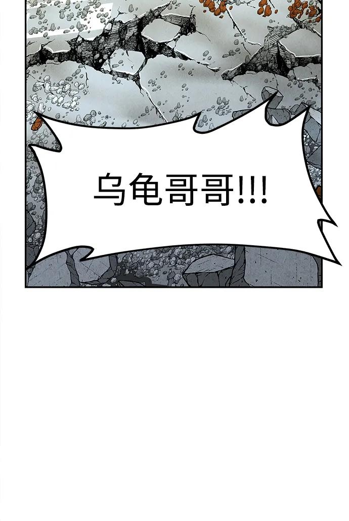 《未来的古董店》[第163话] 大乱的时代（2） 第58页