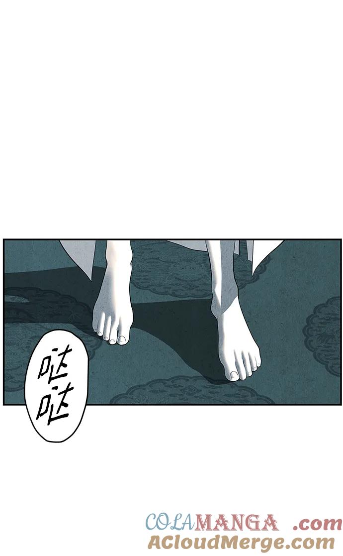 《未来的古董店》[第163话] 大乱的时代（2） 第89页