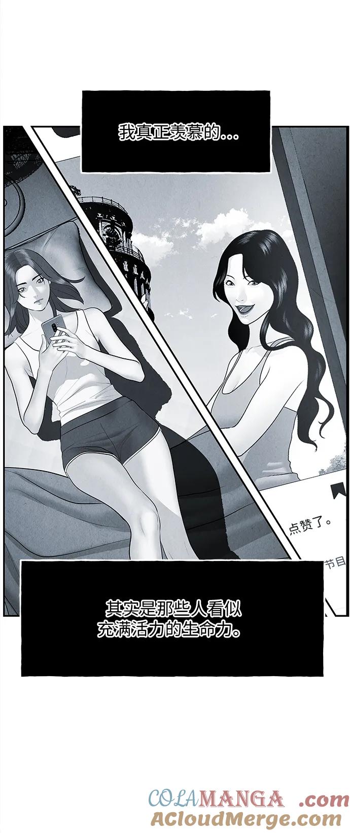 《未来的古董店》[第163话] 大乱的时代（2） 第25页