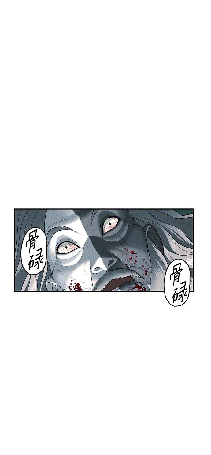 《未来的古董店》[第163话] 大乱的时代（2） 第83页