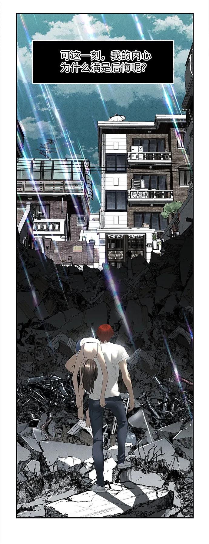 《未来的古董店》[第163话] 大乱的时代（2） 第30页