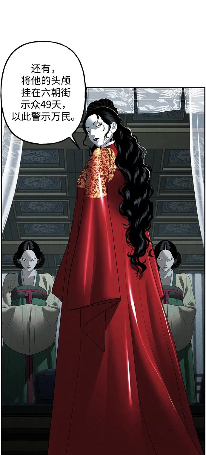 《未来的古董店》[第163话] 大乱的时代（2） 第86页