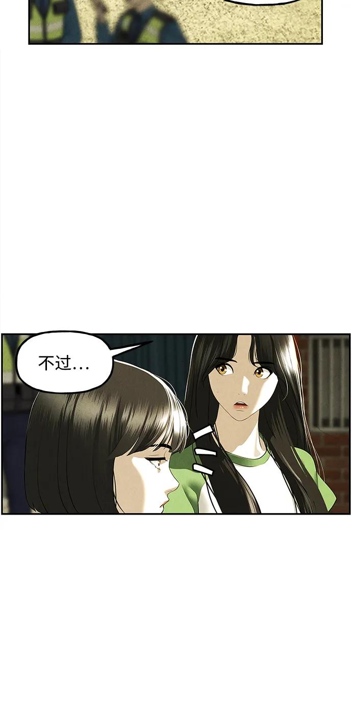 《未来的古董店》[第163话] 大乱的时代（2） 第39页