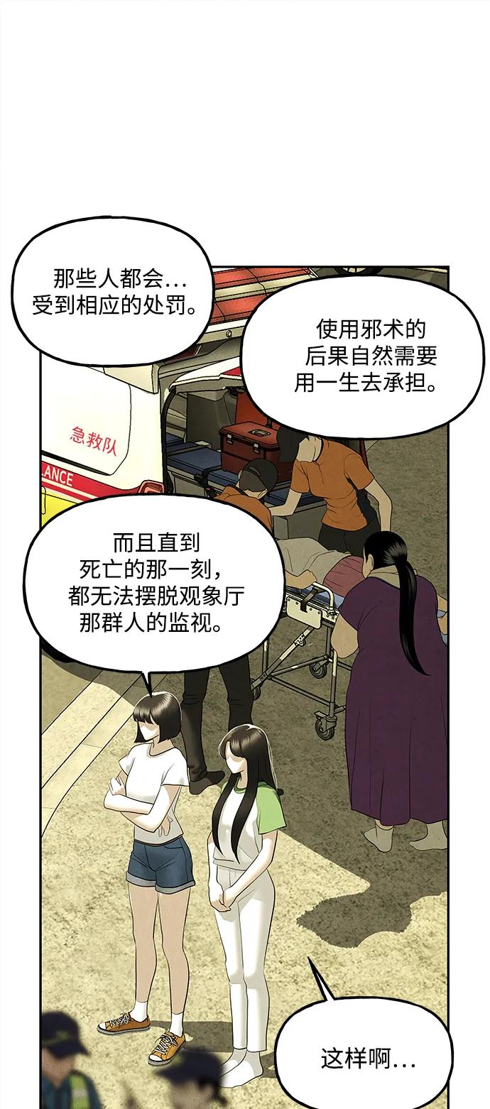 《未来的古董店》[第163话] 大乱的时代（2） 第38页