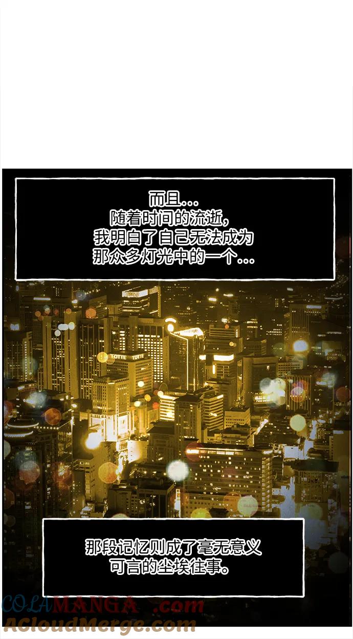 《未来的古董店》[第163话] 大乱的时代（2） 第13页