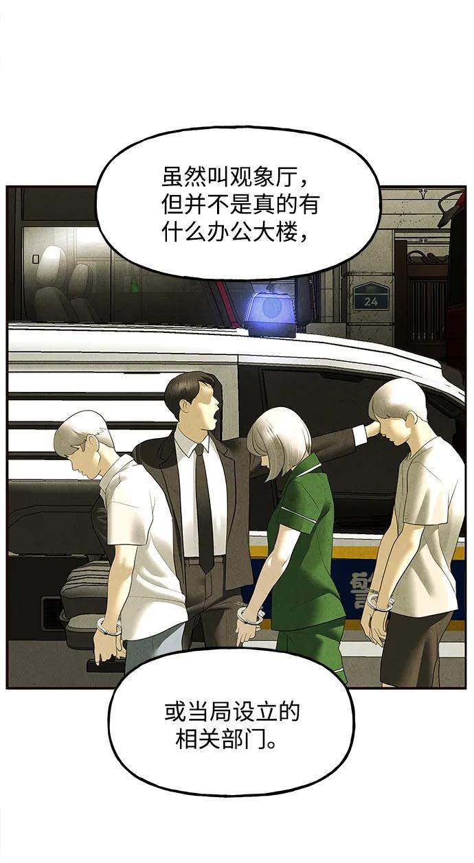 《未来的古董店》[第163话] 大乱的时代（2） 第34页