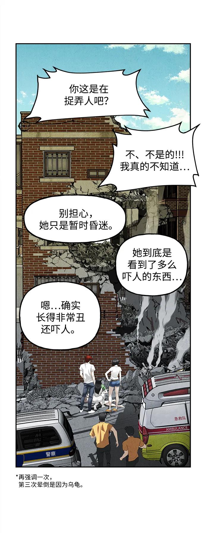 《未来的古董店》[第163话] 大乱的时代（2） 第64页