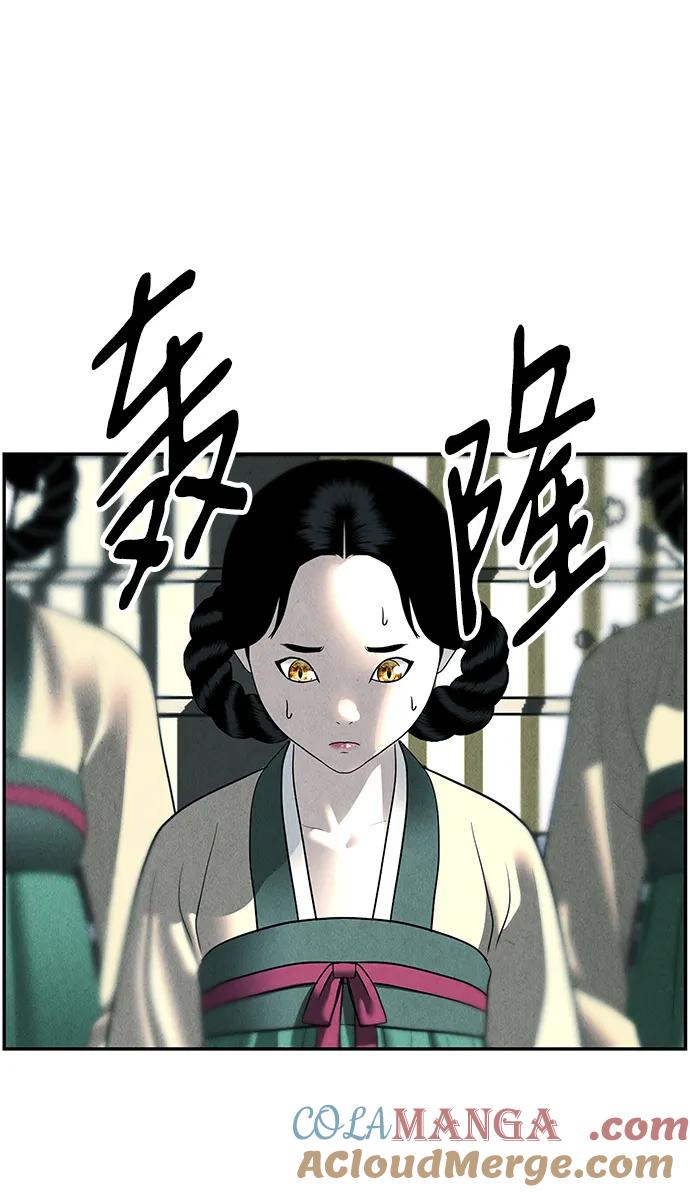 《未来的古董店》[第163话] 大乱的时代（2） 第81页