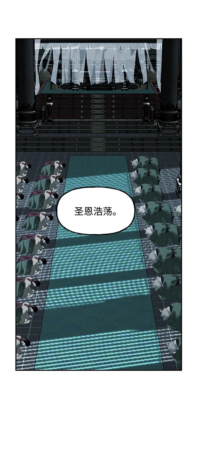 《未来的古董店》[第163话] 大乱的时代（2） 第88页