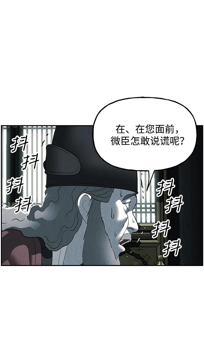 《未来的古董店》[第163话] 大乱的时代（2） 第75页
