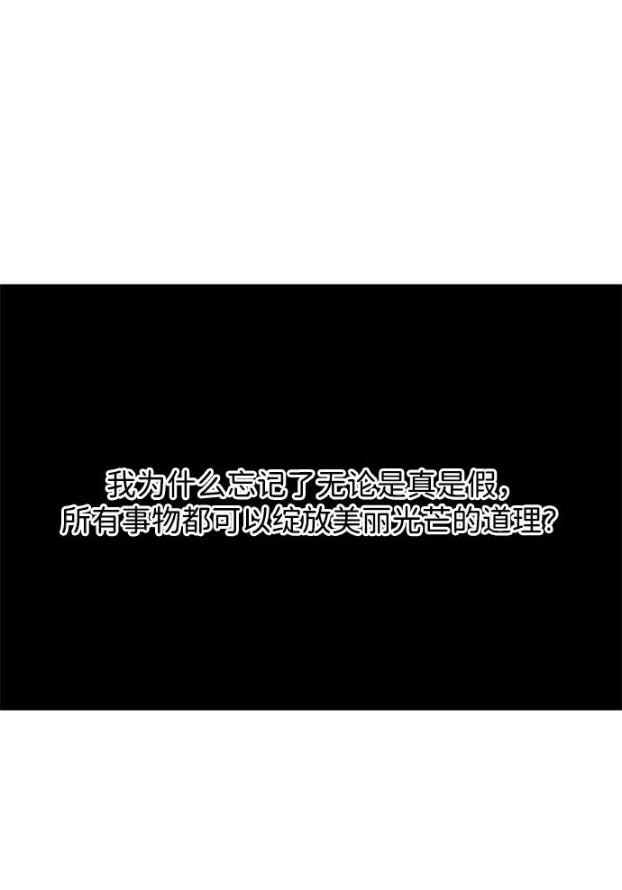 《未来的古董店》[第163话] 大乱的时代（2） 第15页