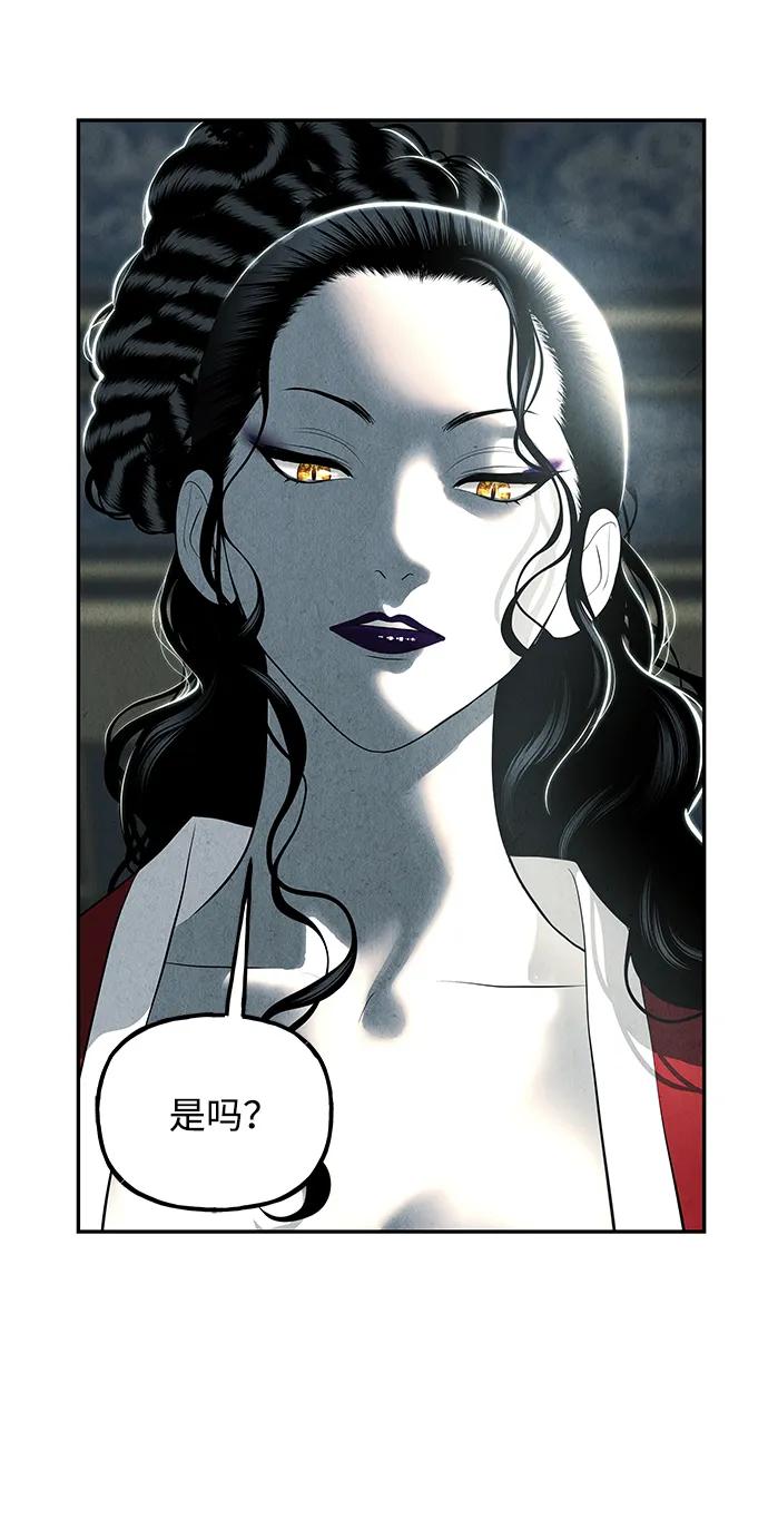 《未来的古董店》[第163话] 大乱的时代（2） 第74页