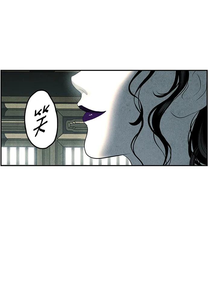 《未来的古董店》[第163话] 大乱的时代（2） 第76页