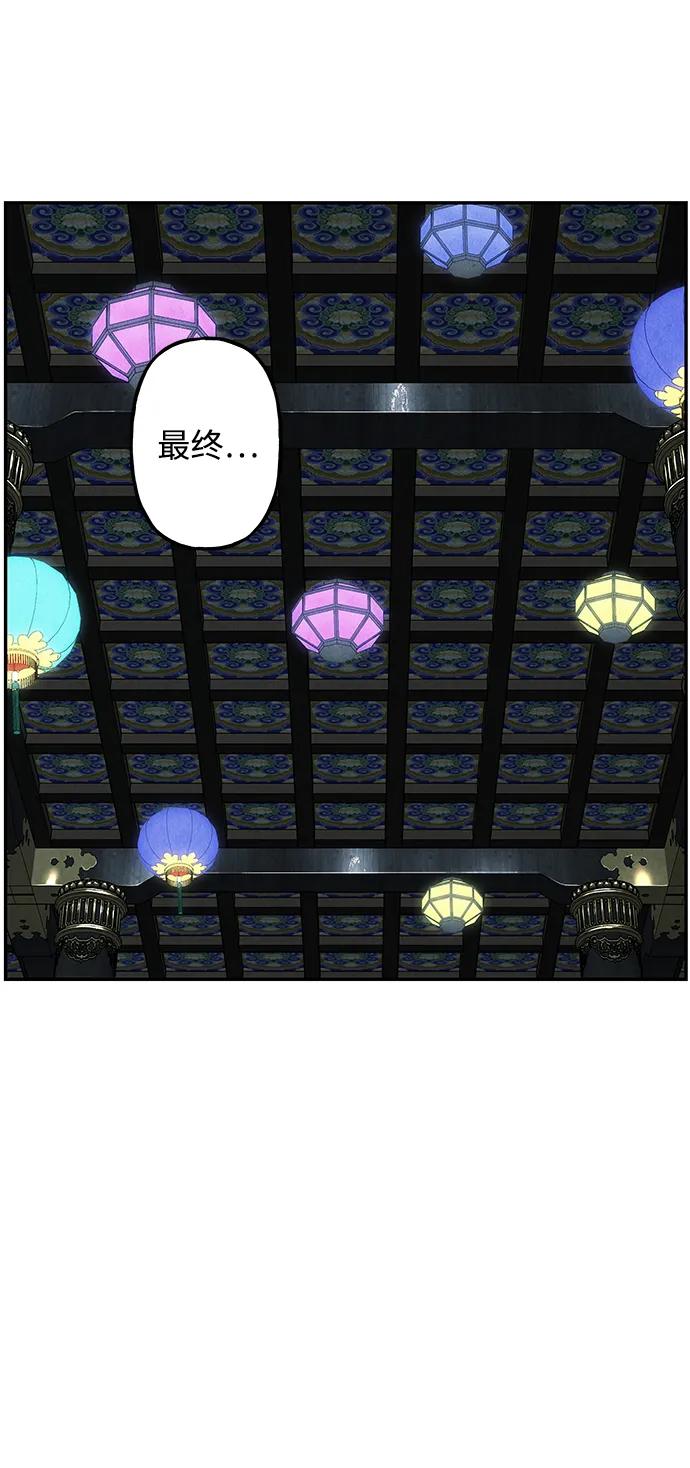 《未来的古董店》[第163话] 大乱的时代（2） 第67页