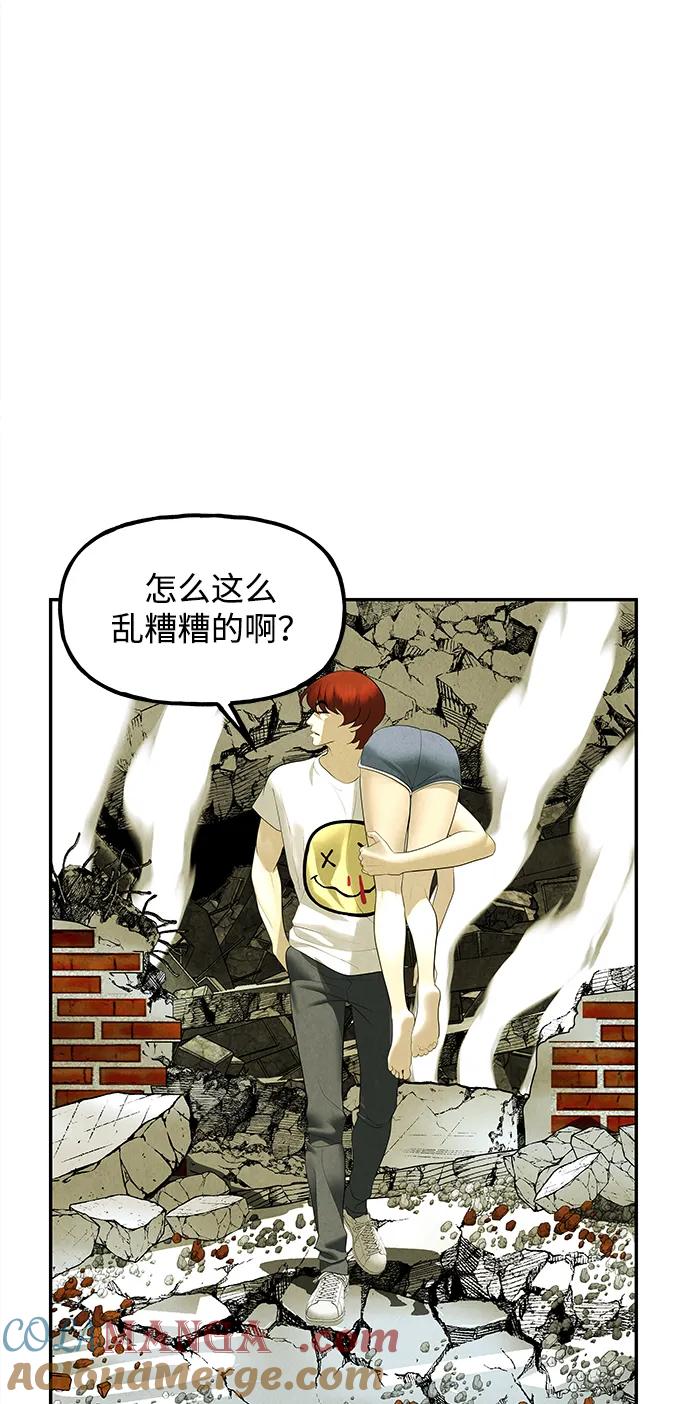 《未来的古董店》[第163话] 大乱的时代（2） 第57页
