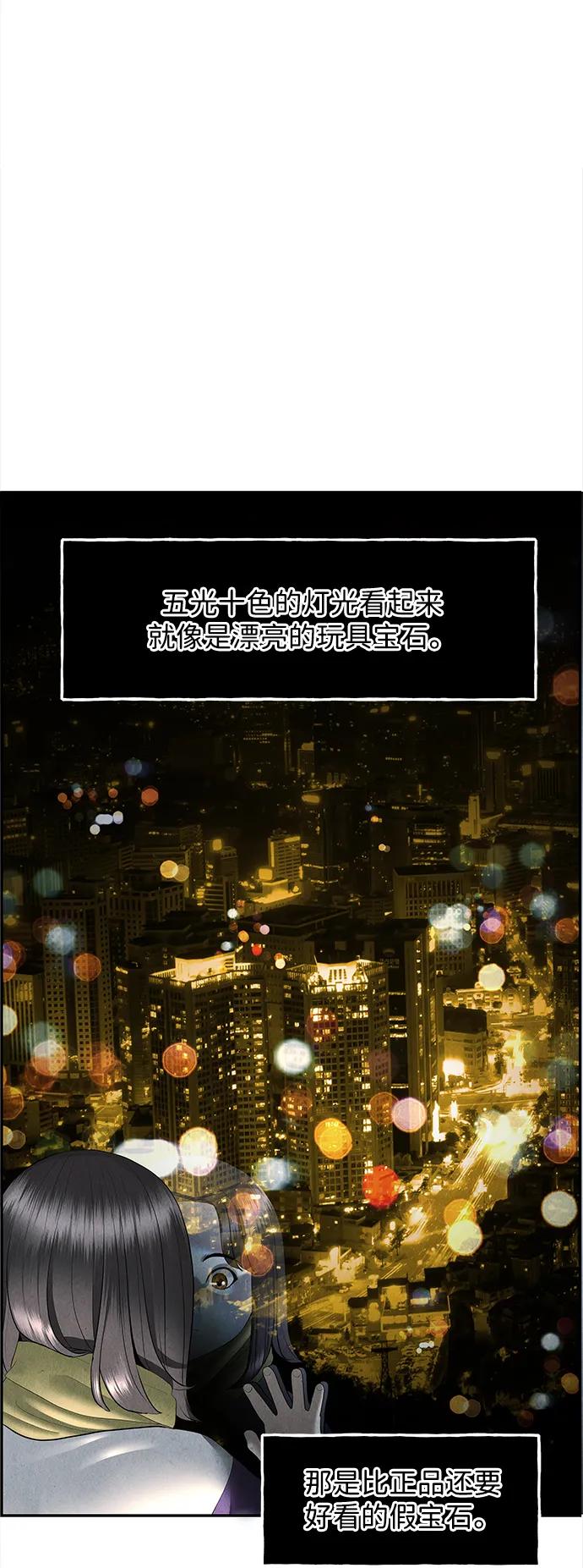 《未来的古董店》[第163话] 大乱的时代（2） 第10页