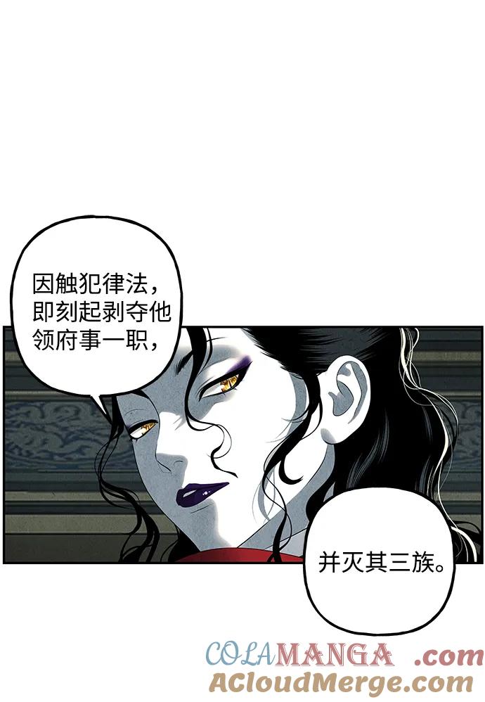 《未来的古董店》[第163话] 大乱的时代（2） 第85页