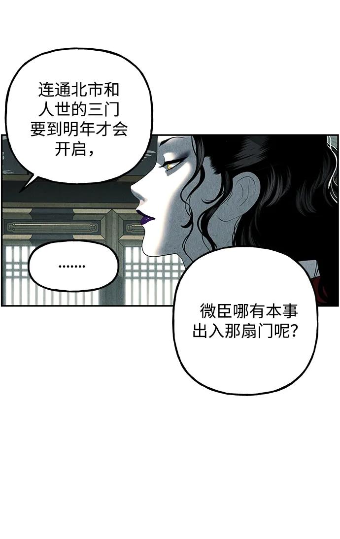 《未来的古董店》[第163话] 大乱的时代（2） 第70页