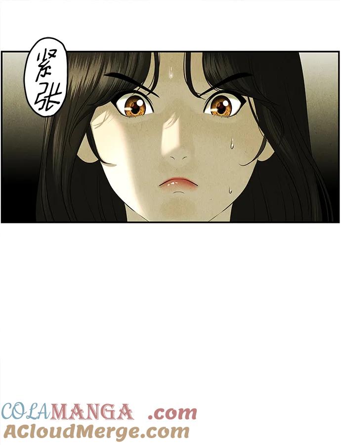 《未来的古董店》[第163话] 大乱的时代（2） 第61页
