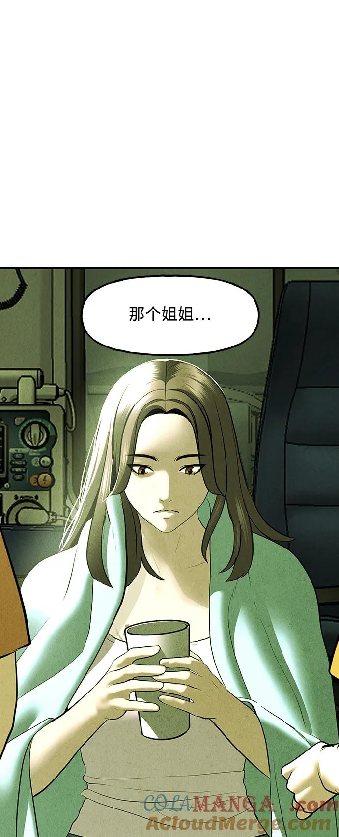 《未来的古董店》[第163话] 大乱的时代（2） 第101页