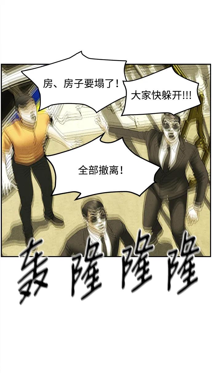 《未来的古董店》[第163话] 大乱的时代（2） 第48页