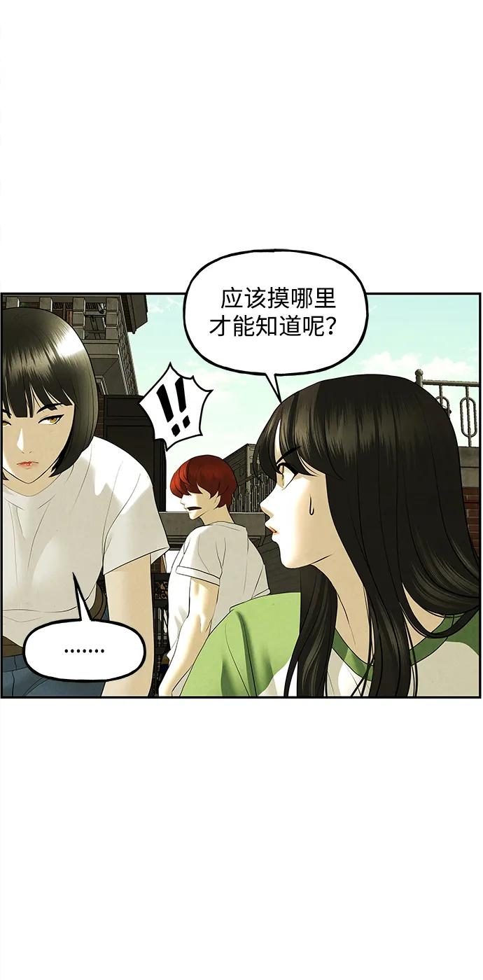 《未来的古董店》[第163话] 大乱的时代（2） 第63页