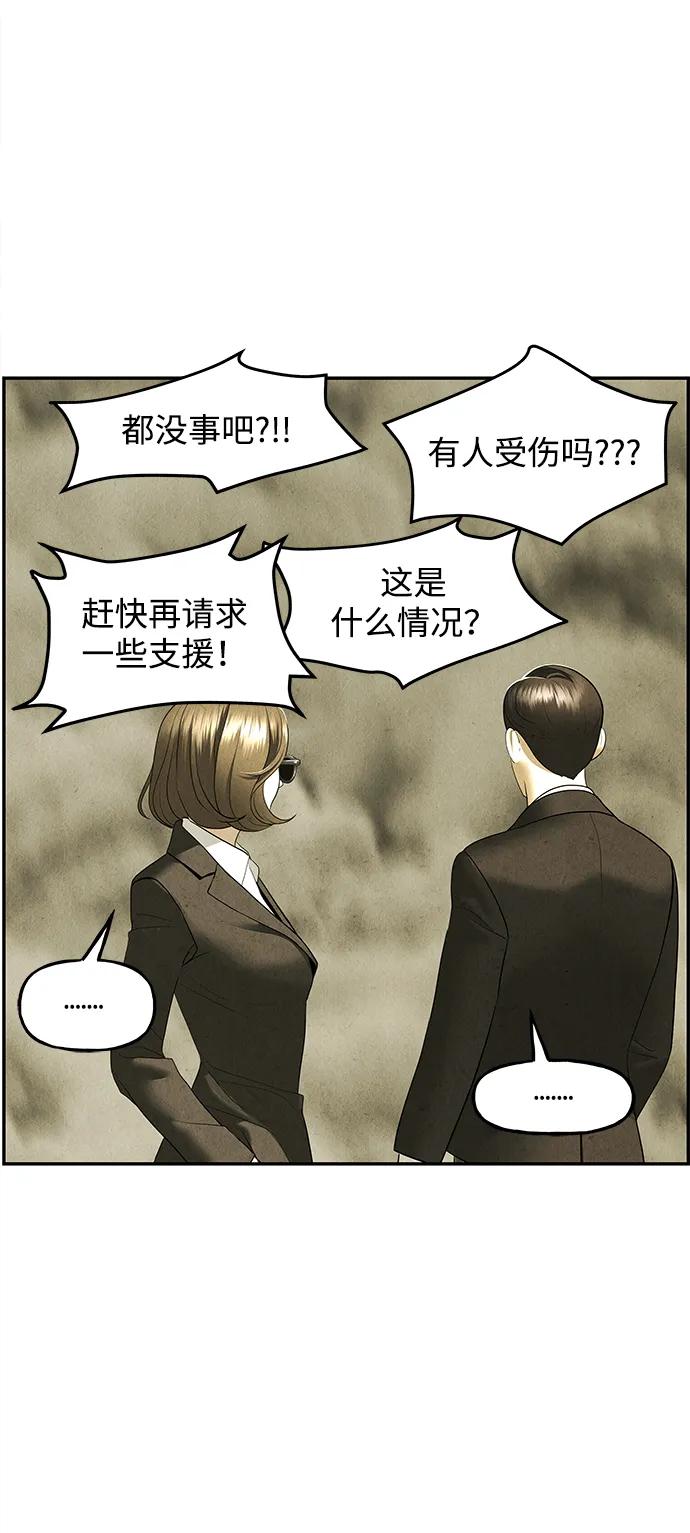 《未来的古董店》[第163话] 大乱的时代（2） 第52页