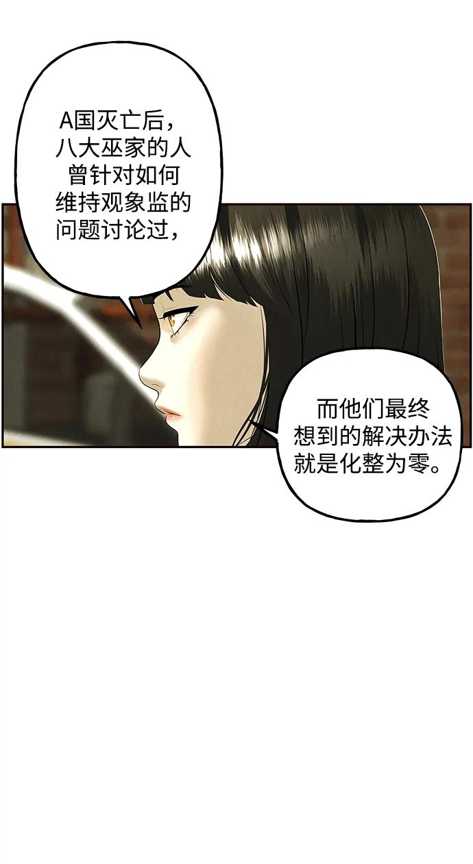 《未来的古董店》[第163话] 大乱的时代（2） 第35页
