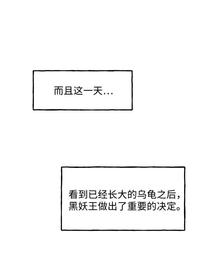 《未来的古董店》[第163话] 大乱的时代（2） 第90页