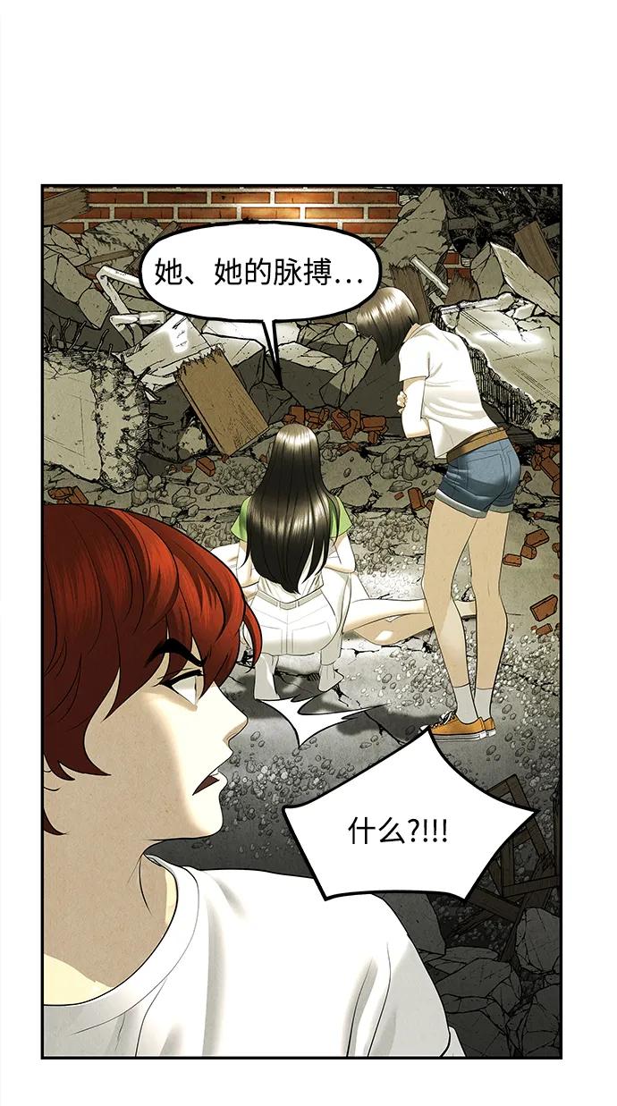 《未来的古董店》[第163话] 大乱的时代（2） 第62页