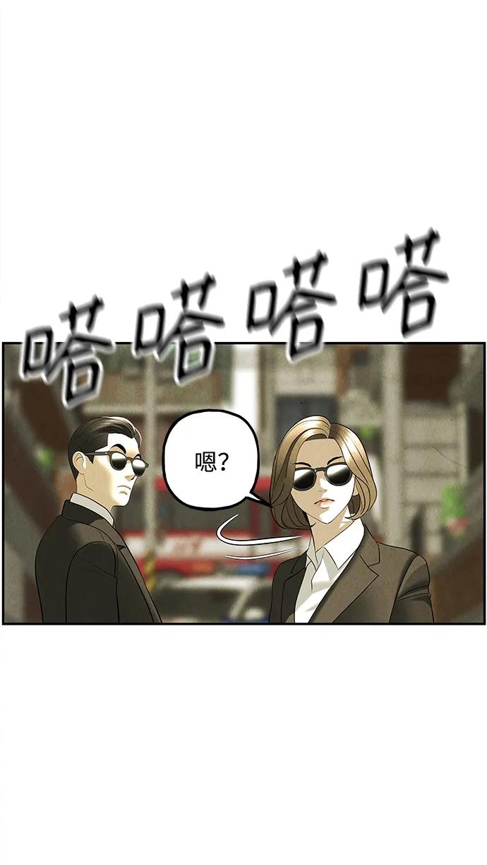 《未来的古董店》[第163话] 大乱的时代（2） 第46页