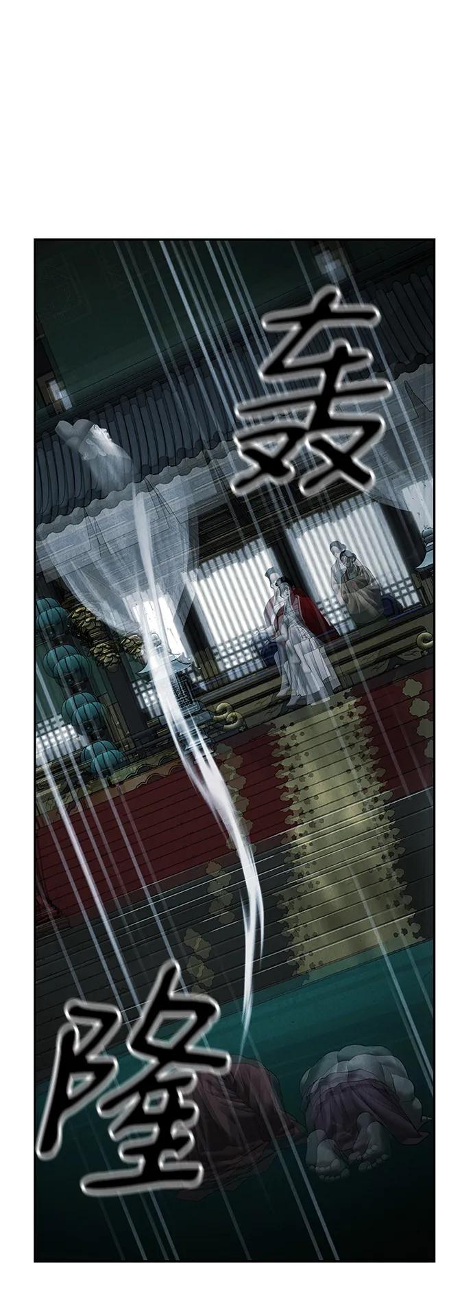 《未来的古董店》[第163话] 大乱的时代（2） 第79页