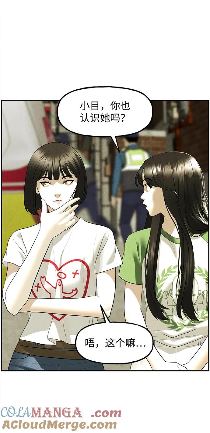《未来的古董店》[第163话] 大乱的时代（2） 第41页