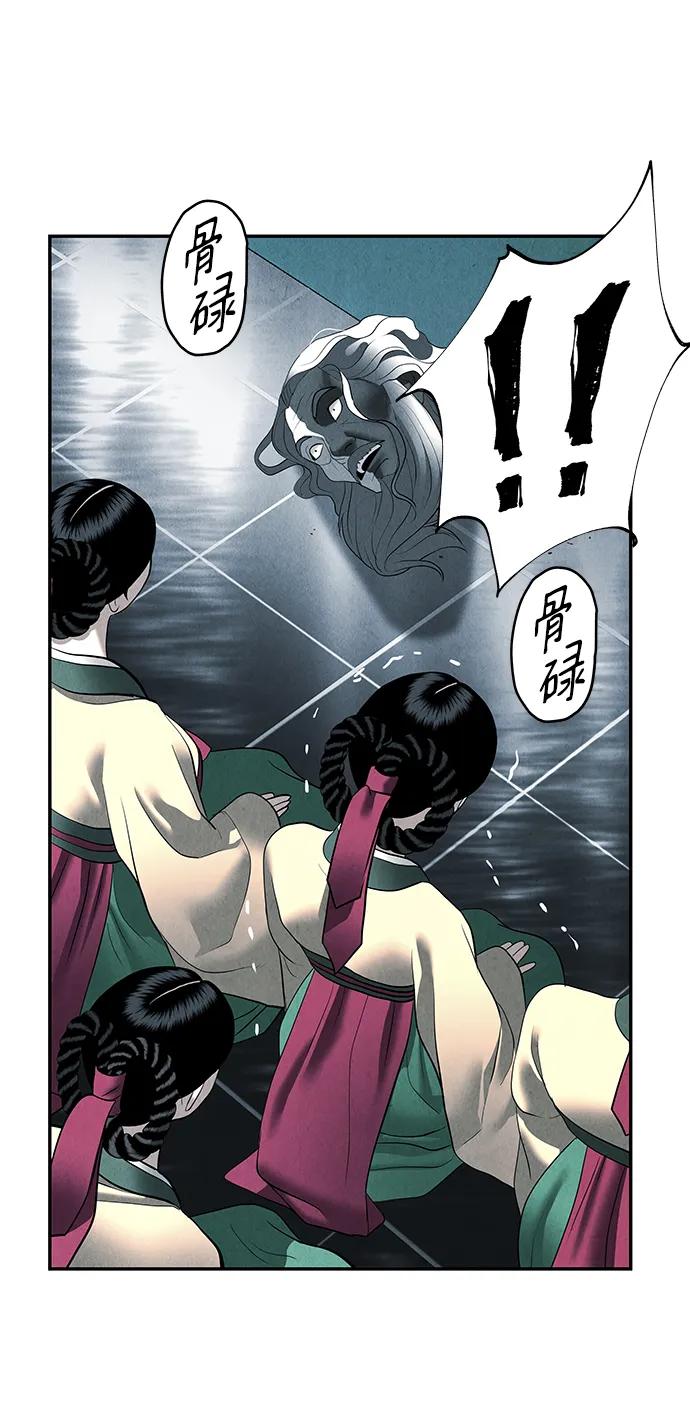 《未来的古董店》[第163话] 大乱的时代（2） 第84页