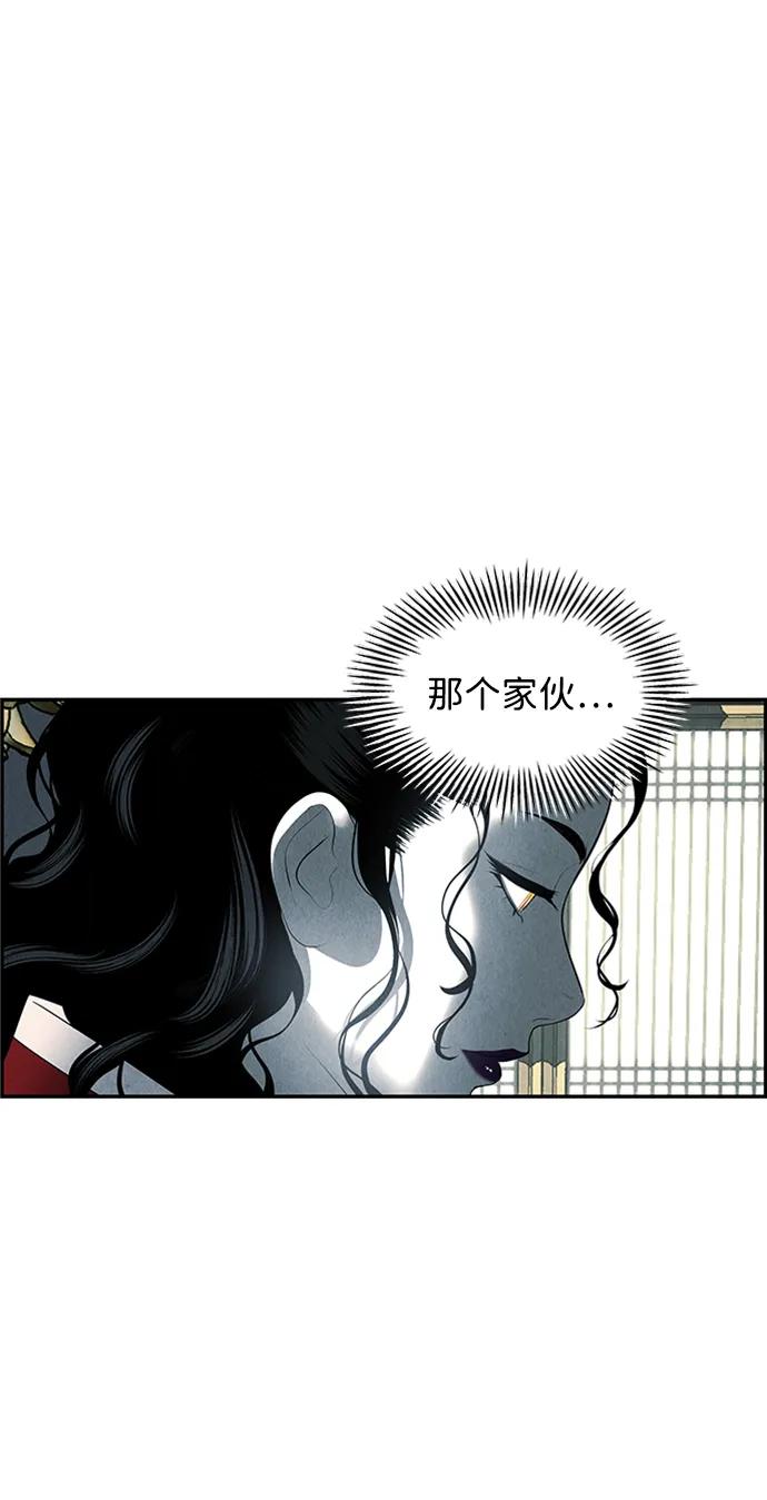 《未来的古董店》[第163话] 大乱的时代（2） 第91页