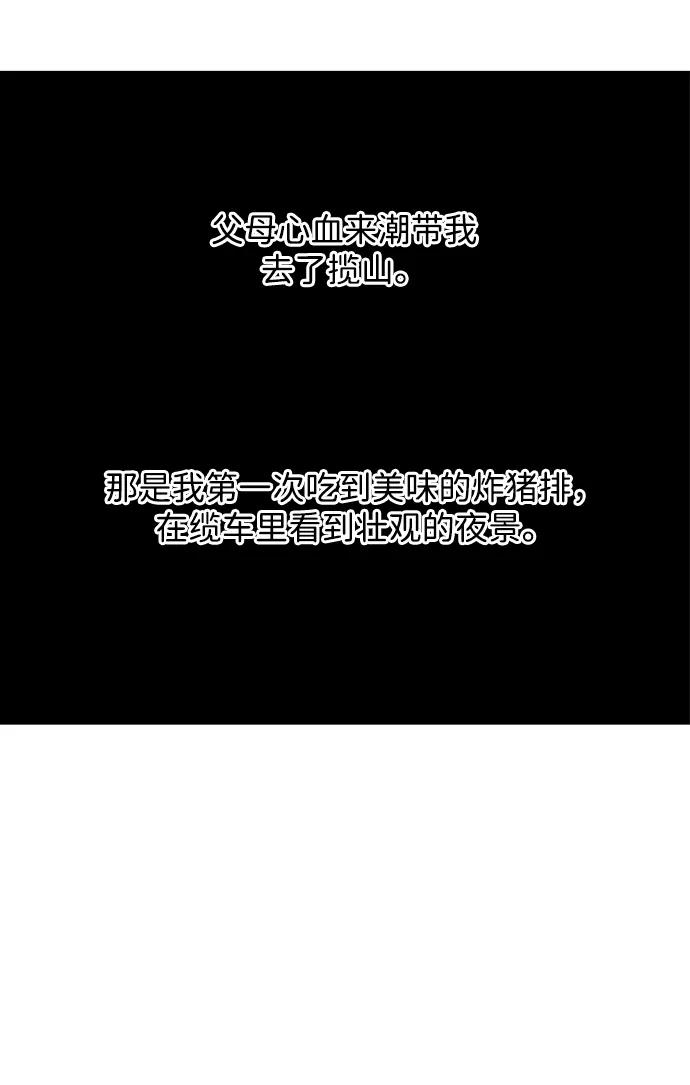 《未来的古董店》[第163话] 大乱的时代（2） 第6页