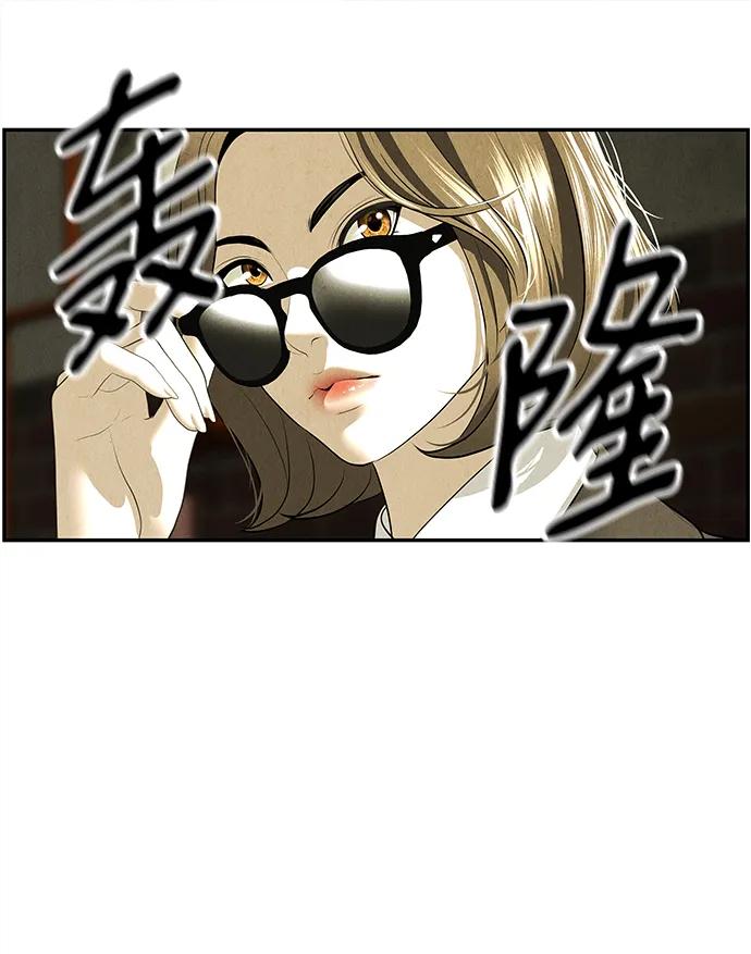 《未来的古董店》[第163话] 大乱的时代（2） 第50页