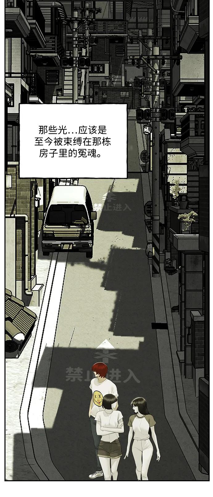 《未来的古董店》[第164话] 大乱的时代（完） 第87页