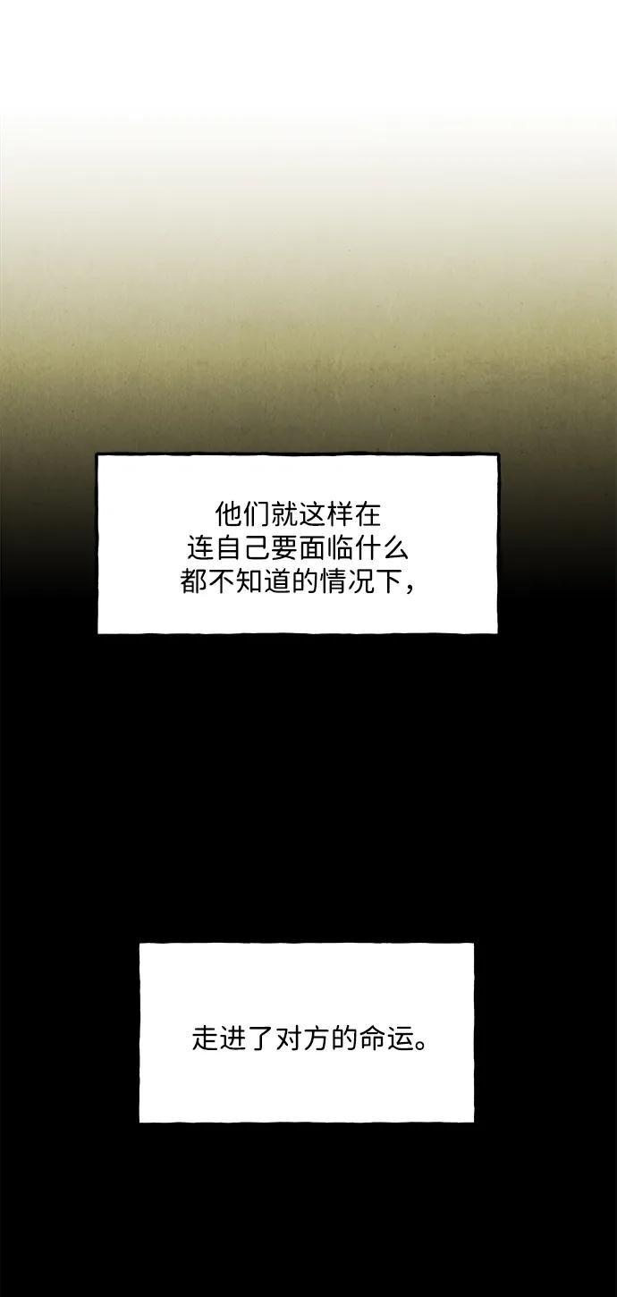 《未来的古董店》[第164话] 大乱的时代（完） 第92页