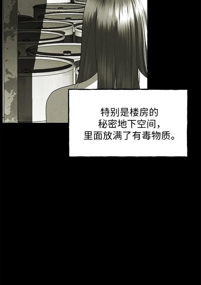 《未来的古董店》[第164话] 大乱的时代（完） 第14页