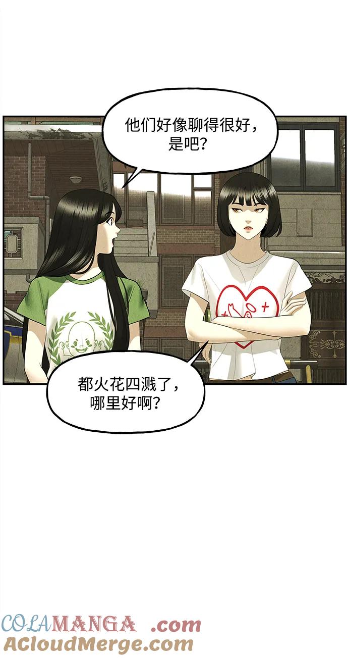 《未来的古董店》[第164话] 大乱的时代（完） 第10页