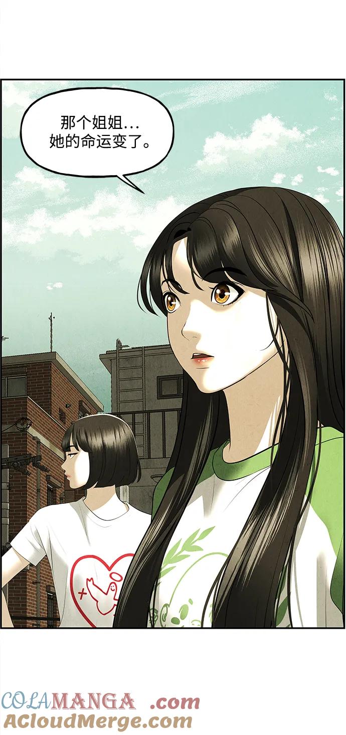 《未来的古董店》[第164话] 大乱的时代（完） 第22页