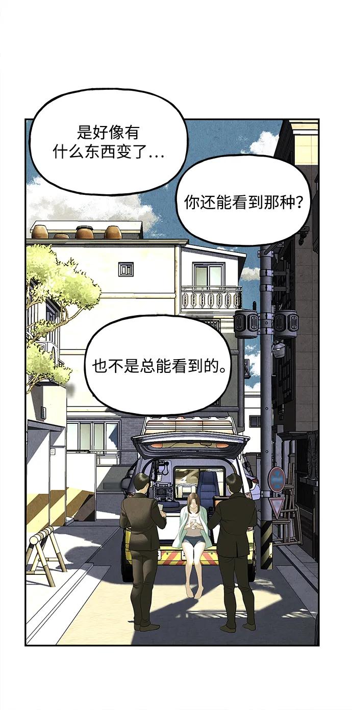 《未来的古董店》[第164话] 大乱的时代（完） 第24页