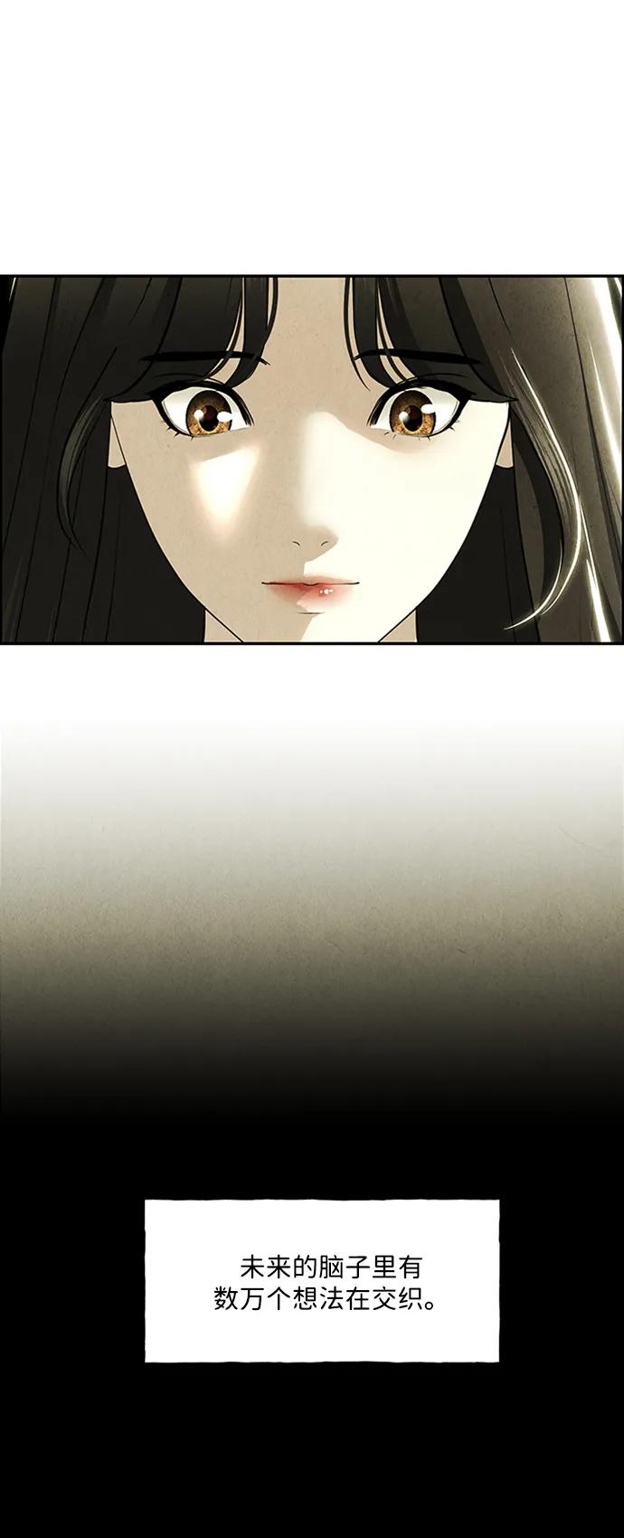 《未来的古董店》[第164话] 大乱的时代（完） 第59页