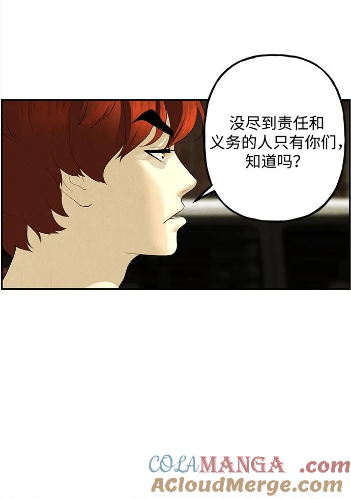 《未来的古董店》[第164话] 大乱的时代（完） 第7页