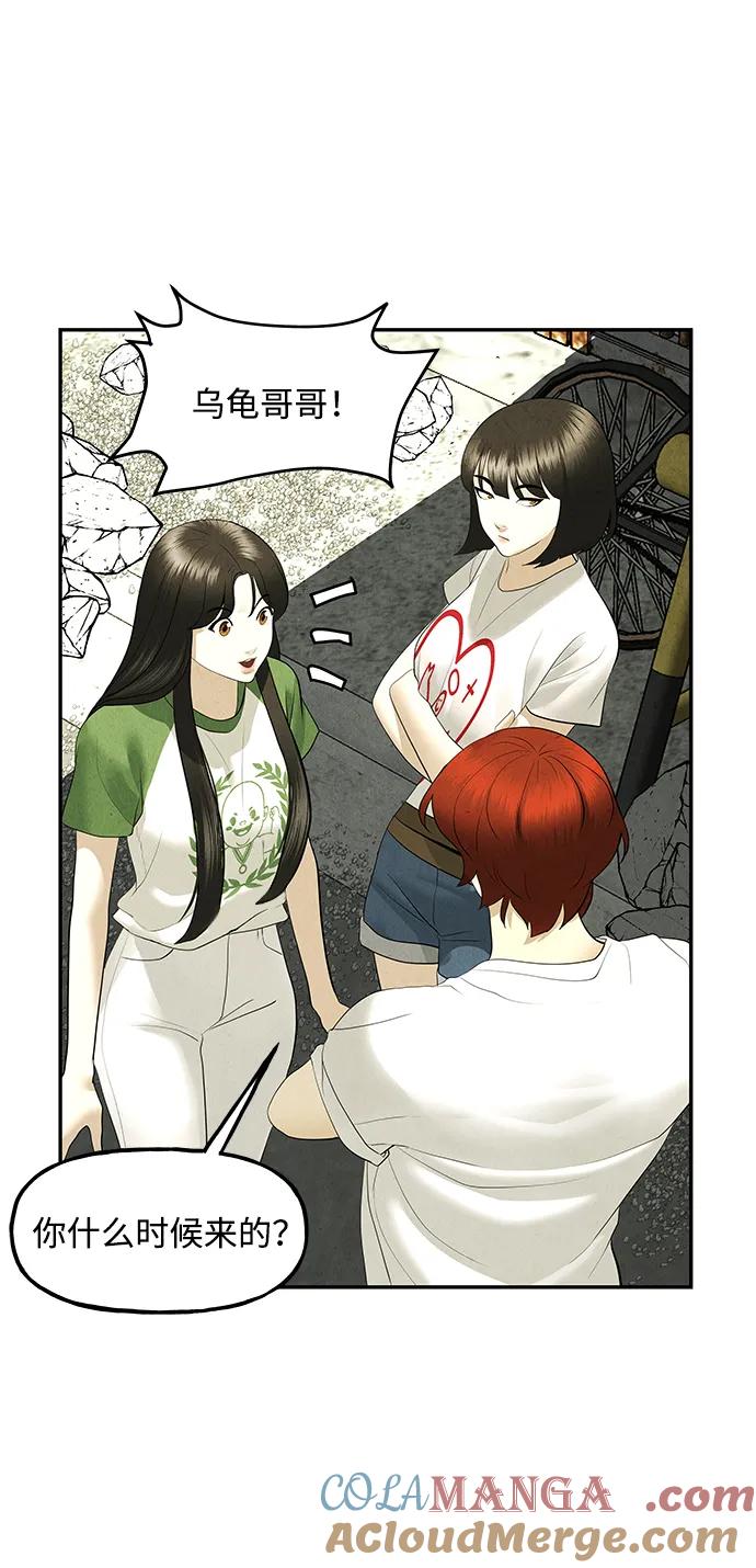 《未来的古董店》[第164话] 大乱的时代（完） 第34页