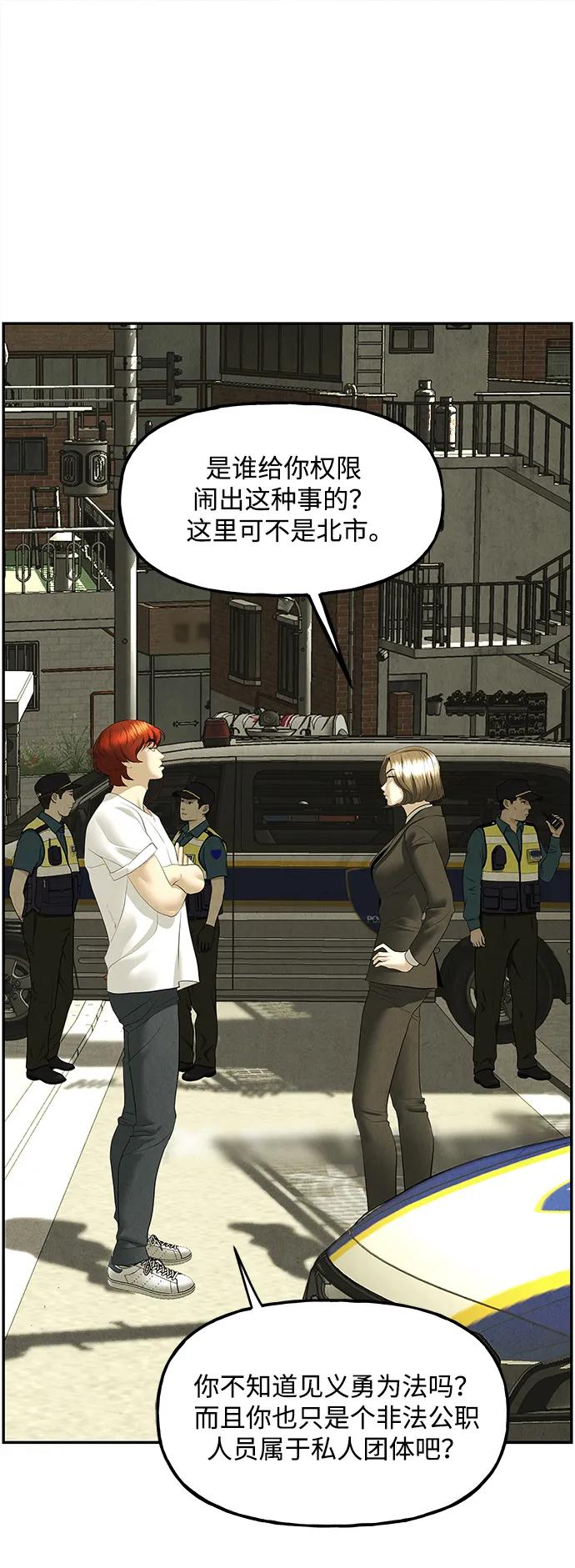 《未来的古董店》[第164话] 大乱的时代（完） 第8页